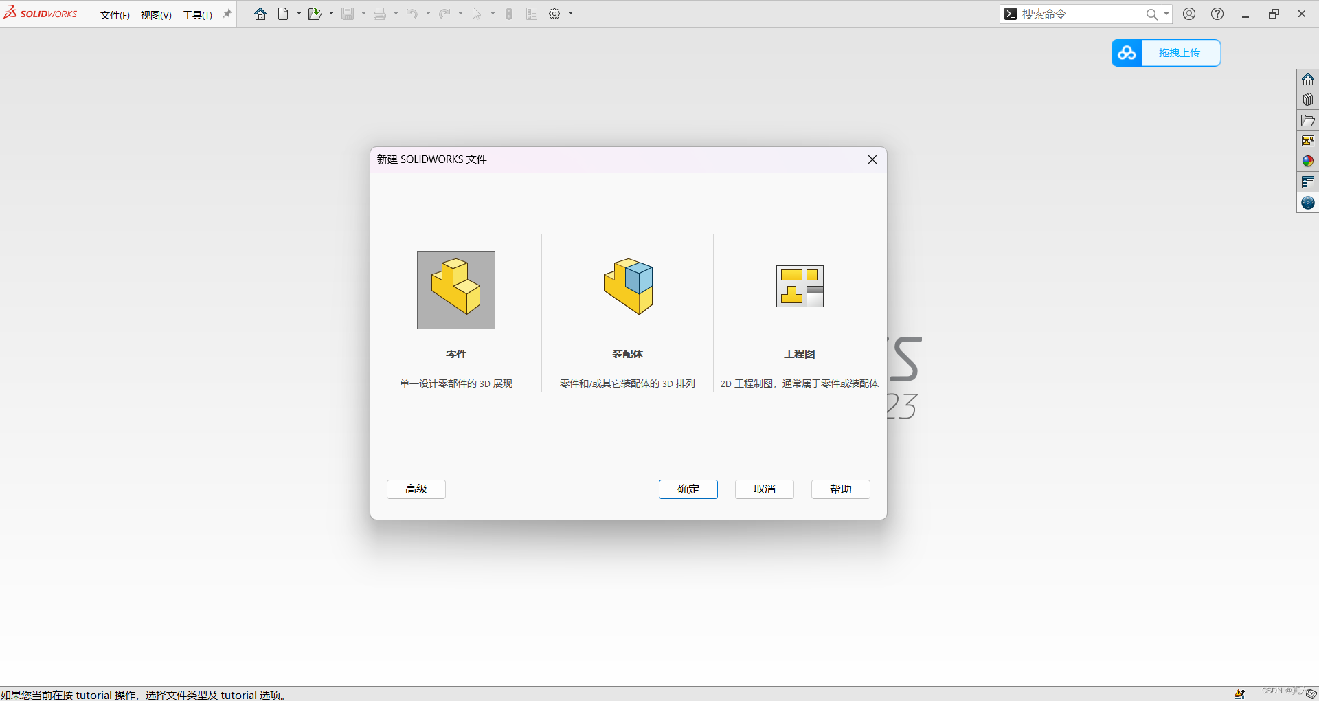 solidworks2016怎么卸载干净